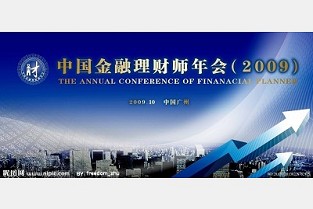 名士豪庭二手房 成都小区